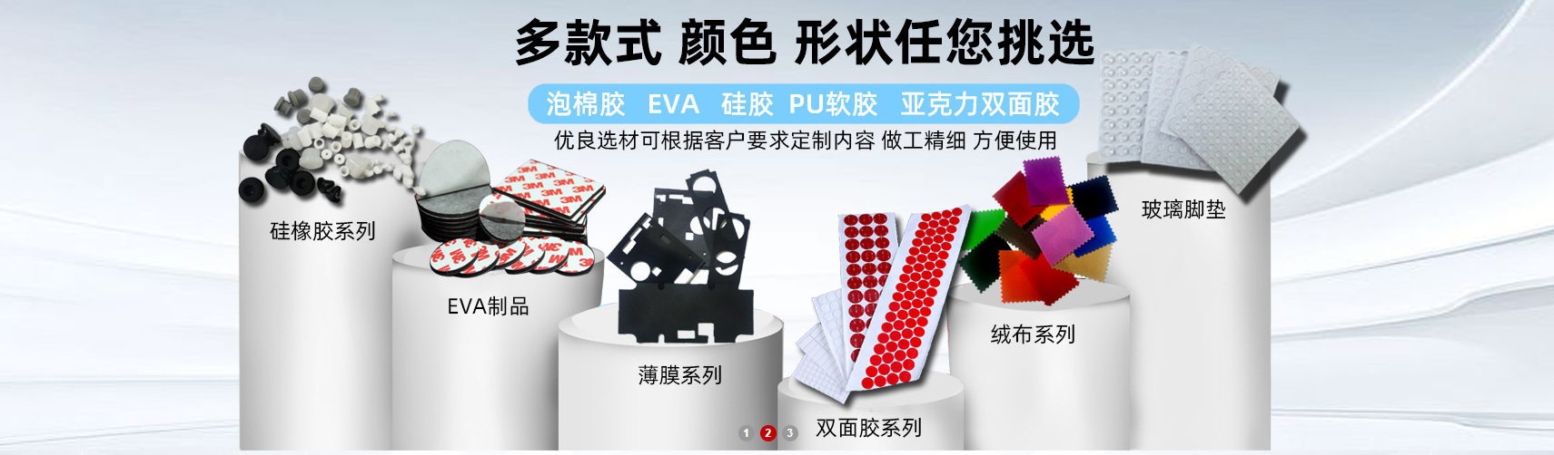 东莞市一中胶粘纸品有限公司 - 企业文化