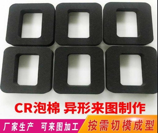 CR泡棉胶点冲型模切，CR黑色泡棉圆形加工形状，EVA泡棉脚垫作用