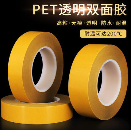 pet双面胶耐高温透明双面胶带无痕强力胶材料