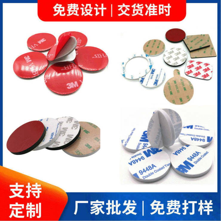 黑色硅胶垫片 现货橡胶垫块单双面带胶防滑自粘耐磨模切冲型