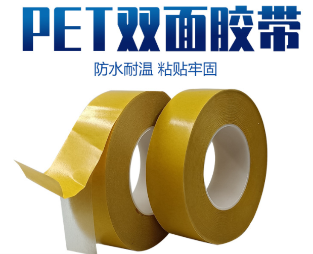 不残胶双面胶纸 透明防水pet耐高温 强力双面胶白色离型纸 pet透明双面胶 