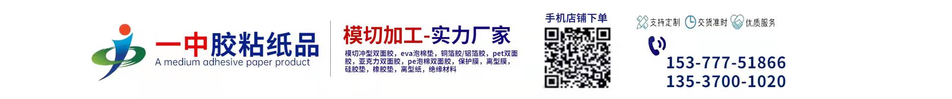 绝缘片
