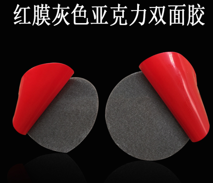 亚克力双面胶成型 红色膜双面胶成型 黑胶双面胶成型 方形