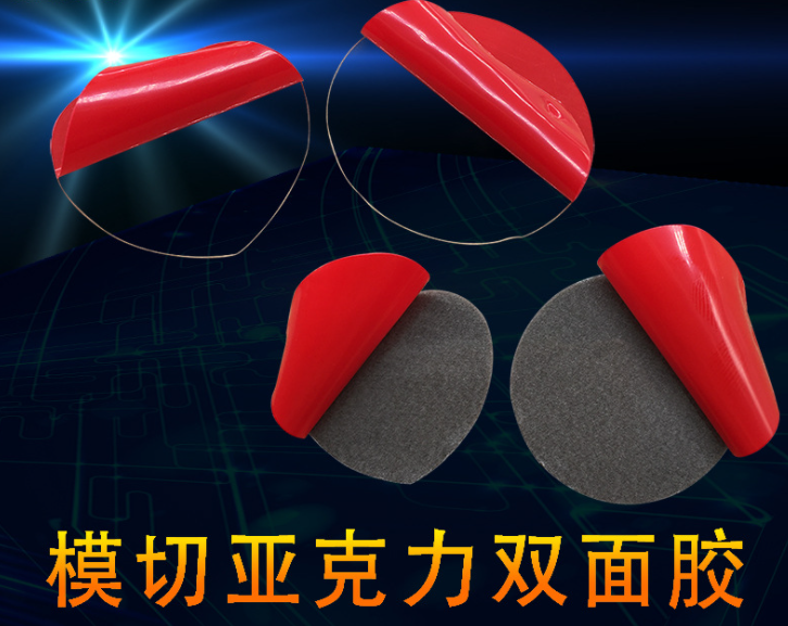 红膜灰色亚克力 泡棉胶带模切冲型 净水器双面胶
