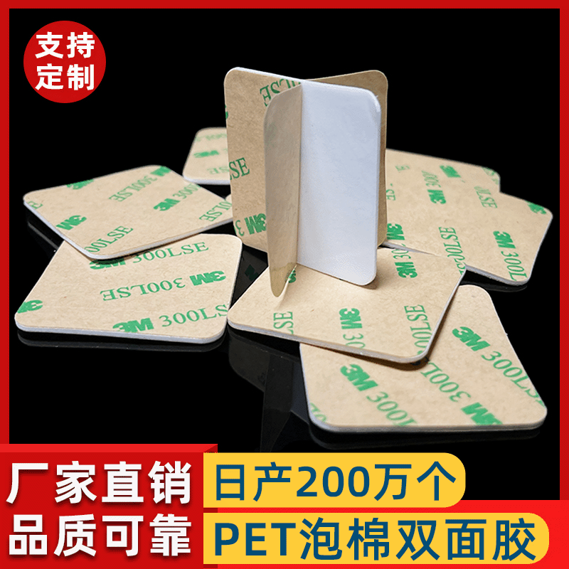 3MM双面胶白纸无痕胶模切PET双面胶透明防水VHB亚克力双面胶