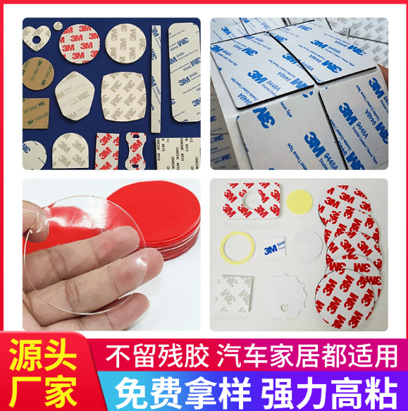 背胶3m胶模切冲型密封CR泡棉胶垫