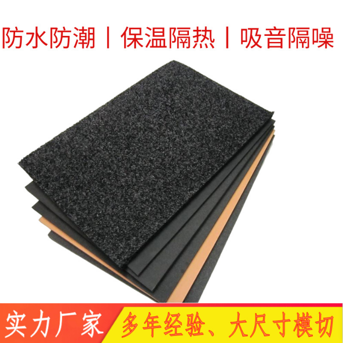 EPDM发泡 空调器cr橡胶泡棉冲型广东模切