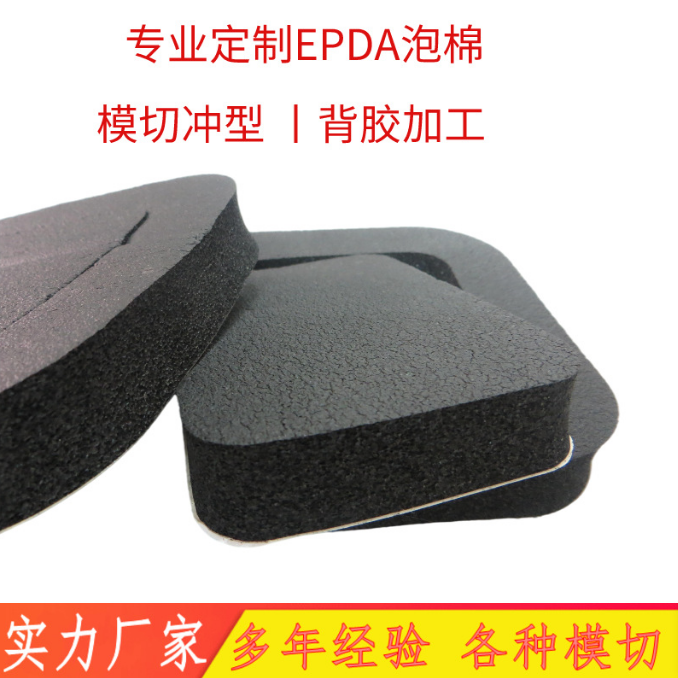 模切定制EPDM开孔背胶3m9448双面胶背胶3m9080双面胶冲型