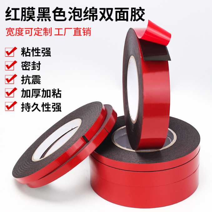 现货供应0.5mm白纸黑胶pe泡棉双面胶