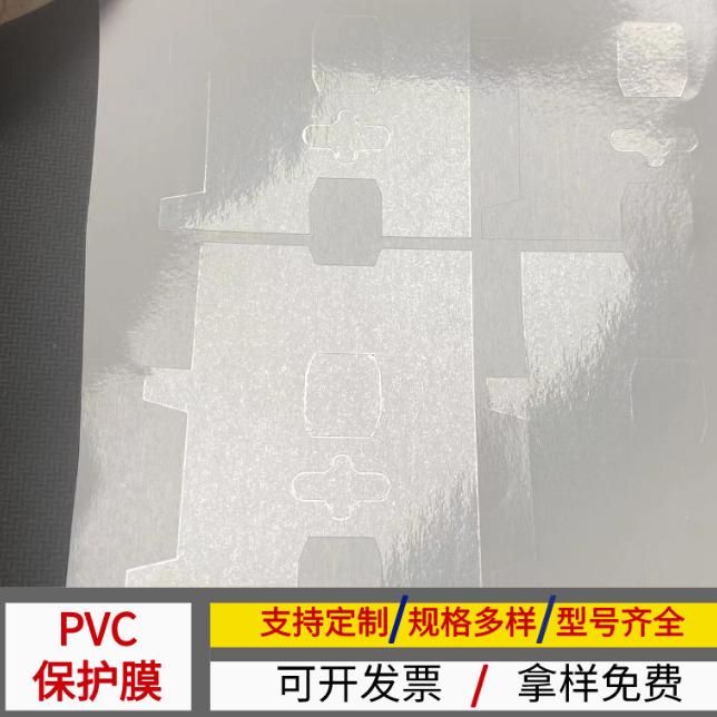 中低粘透明PE保护膜PET保护膜