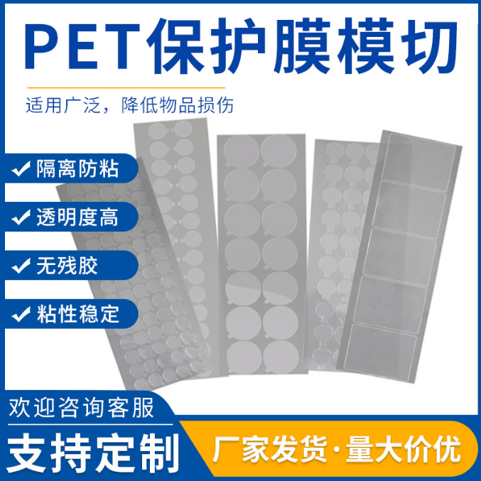 供应低粘无尘静电膜指纹密码锁PET保护膜 