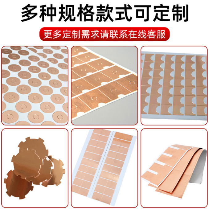 模切定制铜箔纸贴圆形双面导电铜箔胶带0.05mm铜箔胶成型