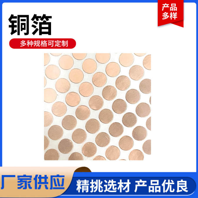 铜箔胶带 可定制尺寸高粘度铜箔胶带模切加工