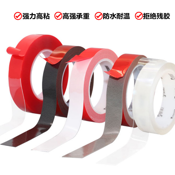 防水透明亚克力双面胶冲型红膜灰白黑亚克力0.3双面胶形状任意加工
