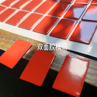车用亚克力双面胶无痕防水胶带冲型模切冲型